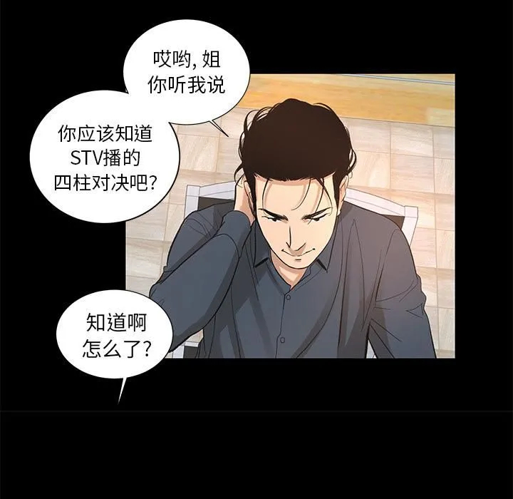 韩道修 - 第8话 - page 7