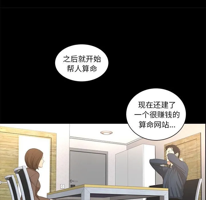 韩道修 - 第8话 - page 10
