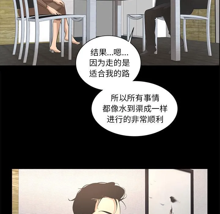 韩道修 - 第8话 - page 11