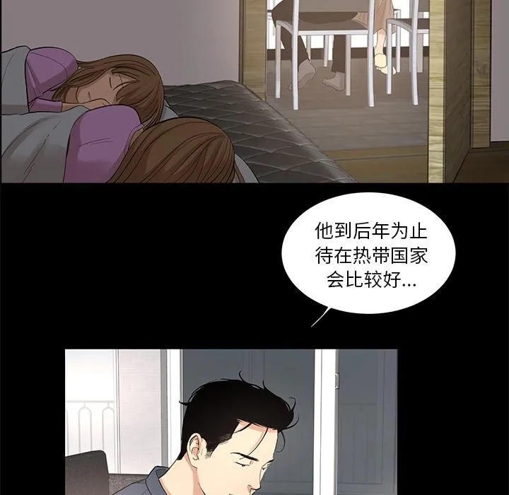 韩道修 - 第8话 - page 15