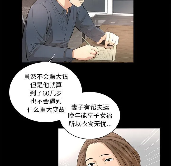 韩道修 - 第8话 - page 16