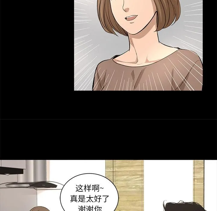 韩道修 - 第8话 - page 17