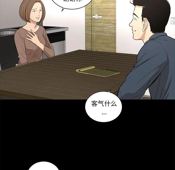 韩道修 - 第8话 - page 18