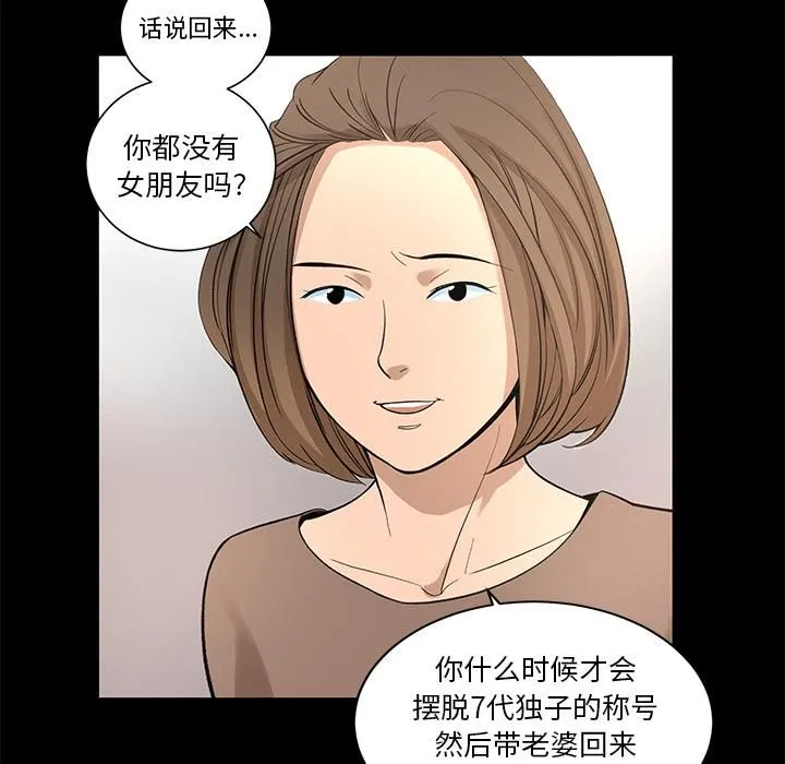 韩道修 - 第8话 - page 19