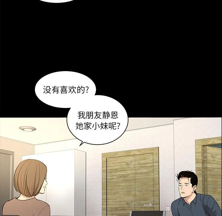 韩道修 - 第8话 - page 21