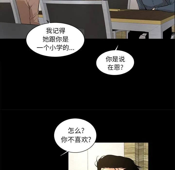 韩道修 - 第8话 - page 22