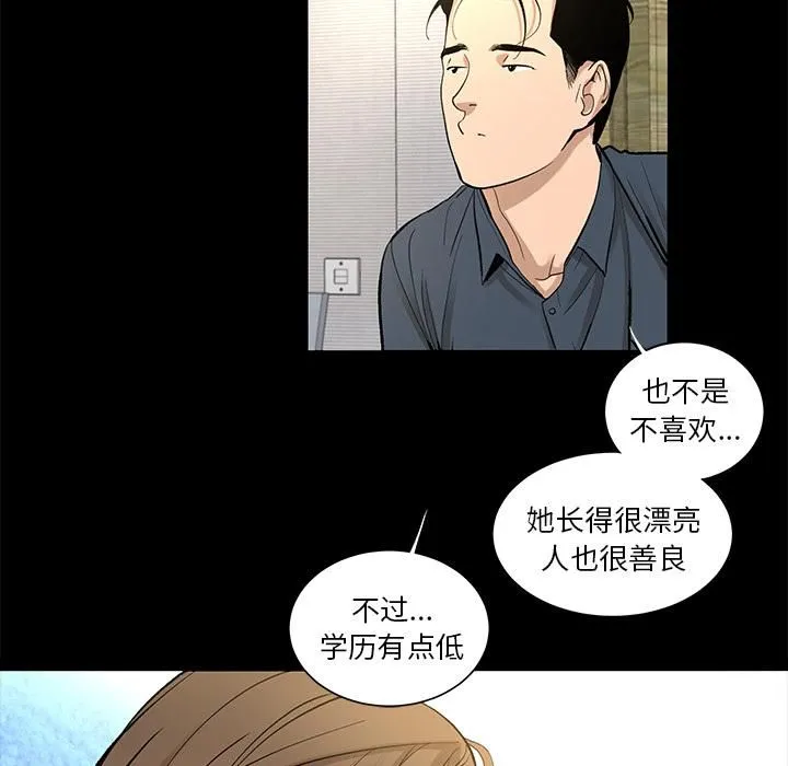 韩道修 - 第8话 - page 23