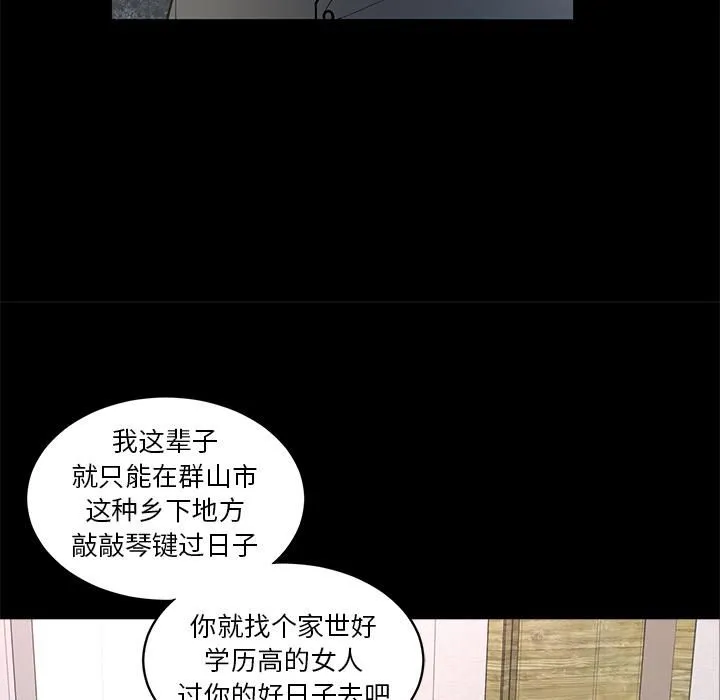 韩道修 - 第8话 - page 28