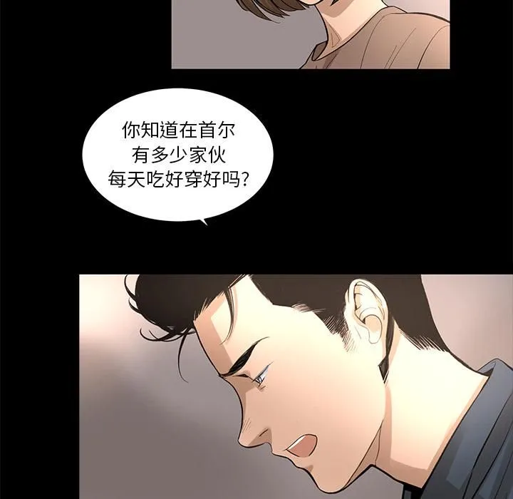 韩道修 - 第8话 - page 32