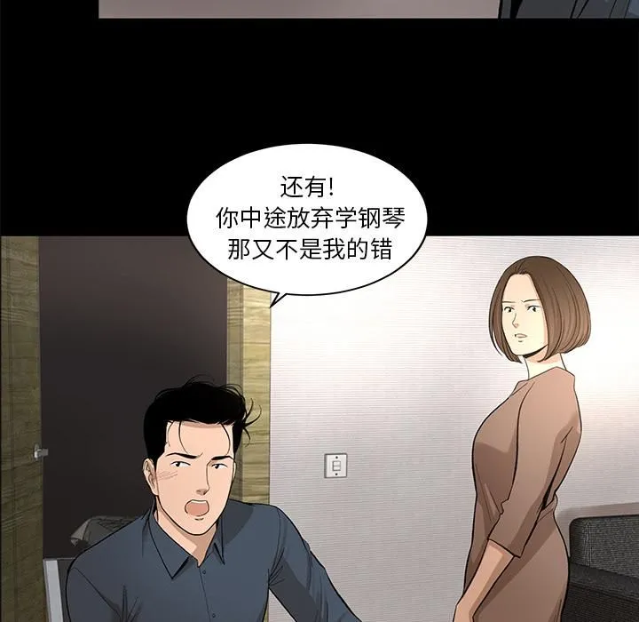 韩道修 - 第8话 - page 33