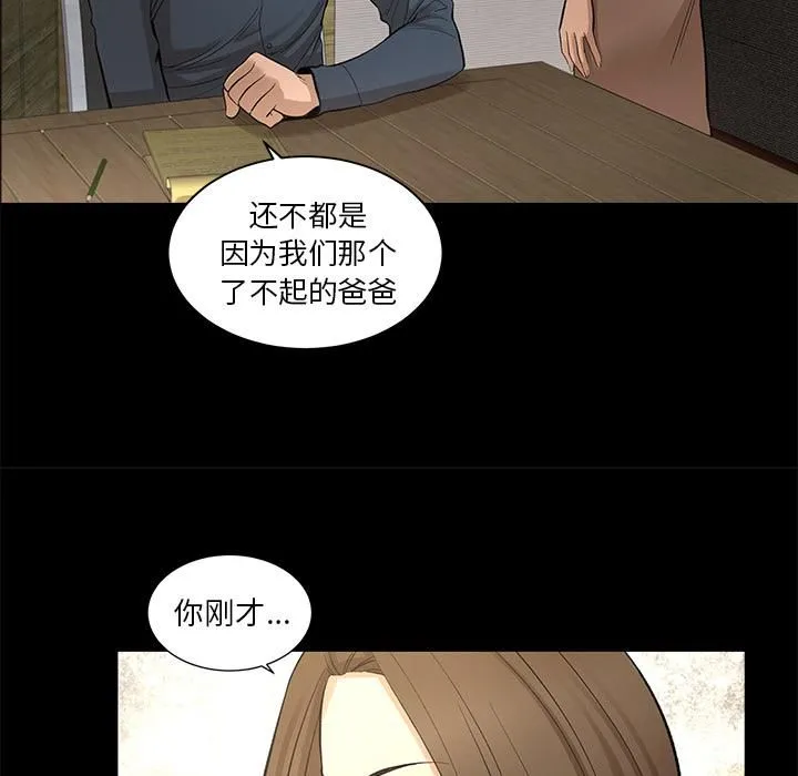 韩道修 - 第8话 - page 34
