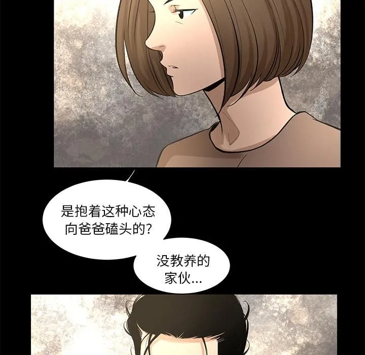 韩道修 - 第8话 - page 35