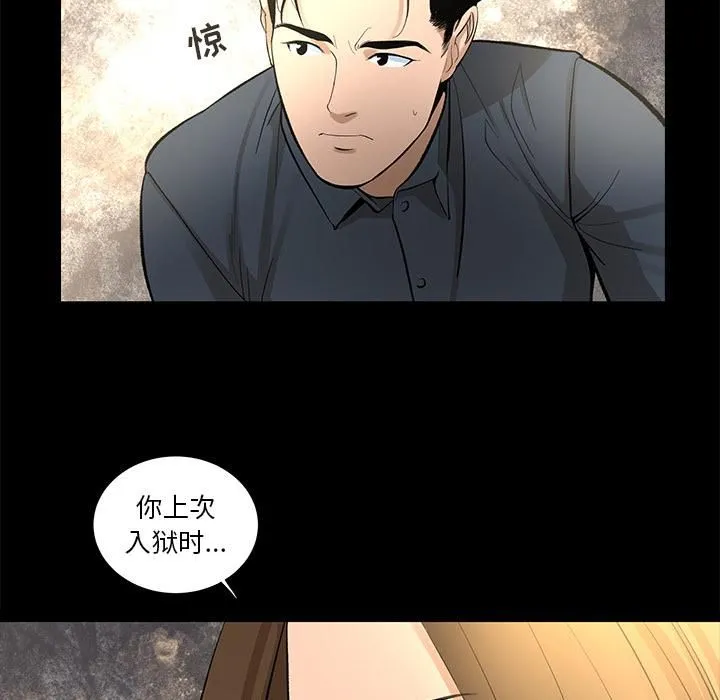 韩道修 - 第8话 - page 36