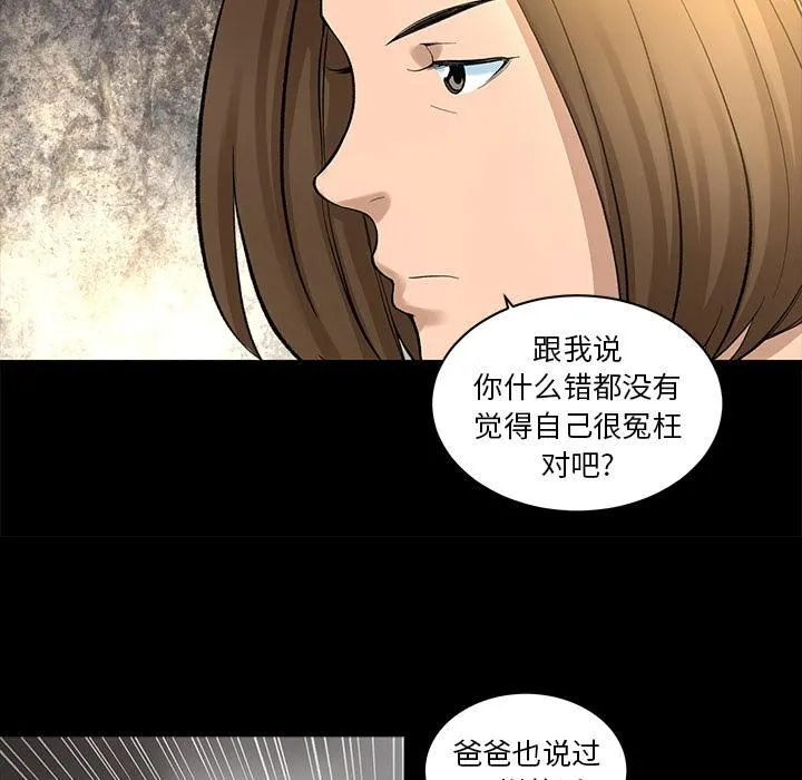 韩道修 - 第8话 - page 37