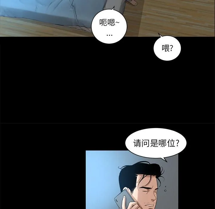 韩道修 - 第8话 - page 46