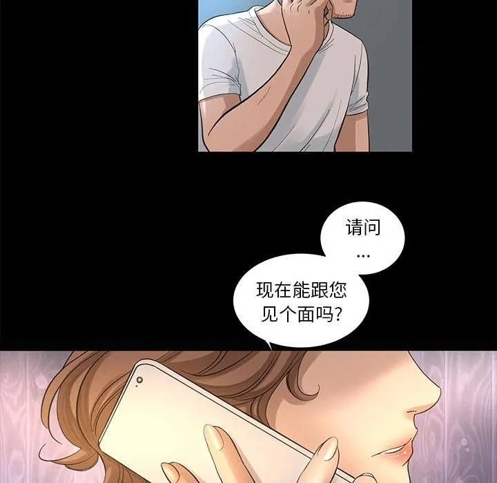 韩道修 - 第8话 - page 47