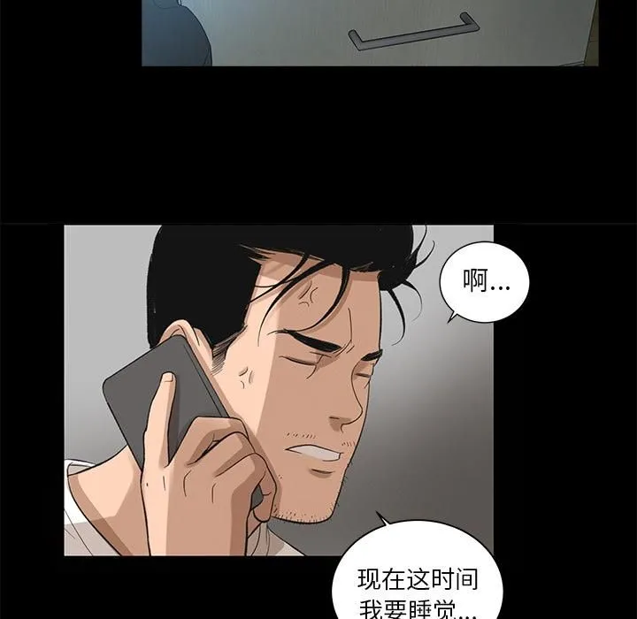韩道修 - 第8话 - page 49