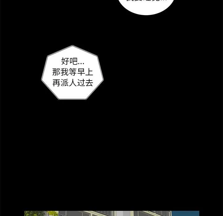 韩道修 - 第8话 - page 50