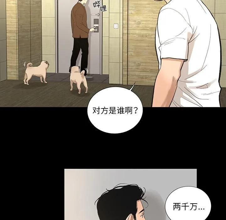 韩道修 - 第8话 - page 53