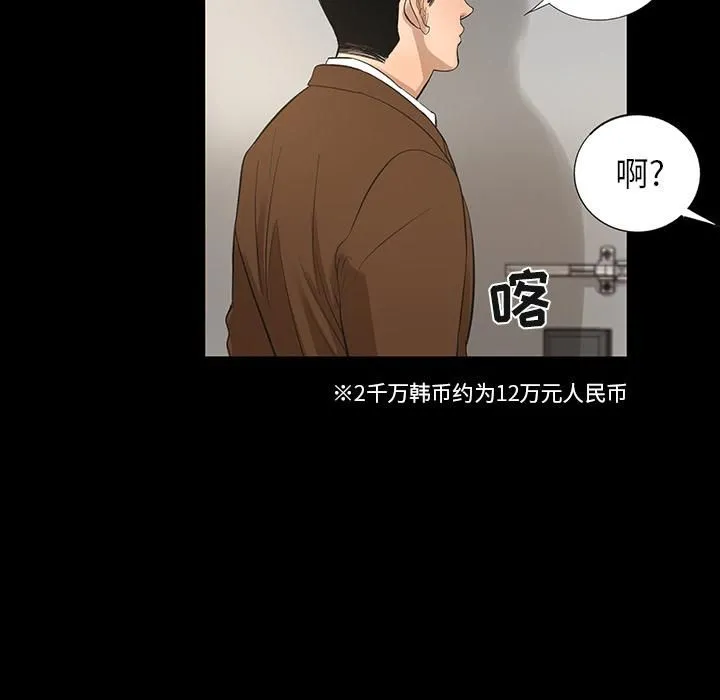 韩道修 - 第8话 - page 54