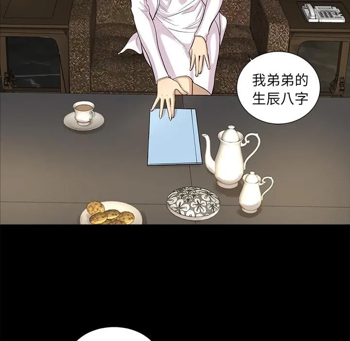 韩道修 - 第8话 - page 61