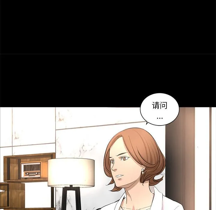 韩道修 - 第8话 - page 63