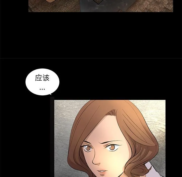 韩道修 - 第8话 - page 67