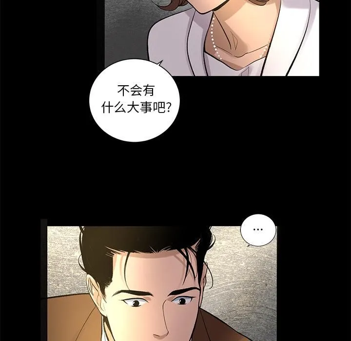 韩道修 - 第8话 - page 68