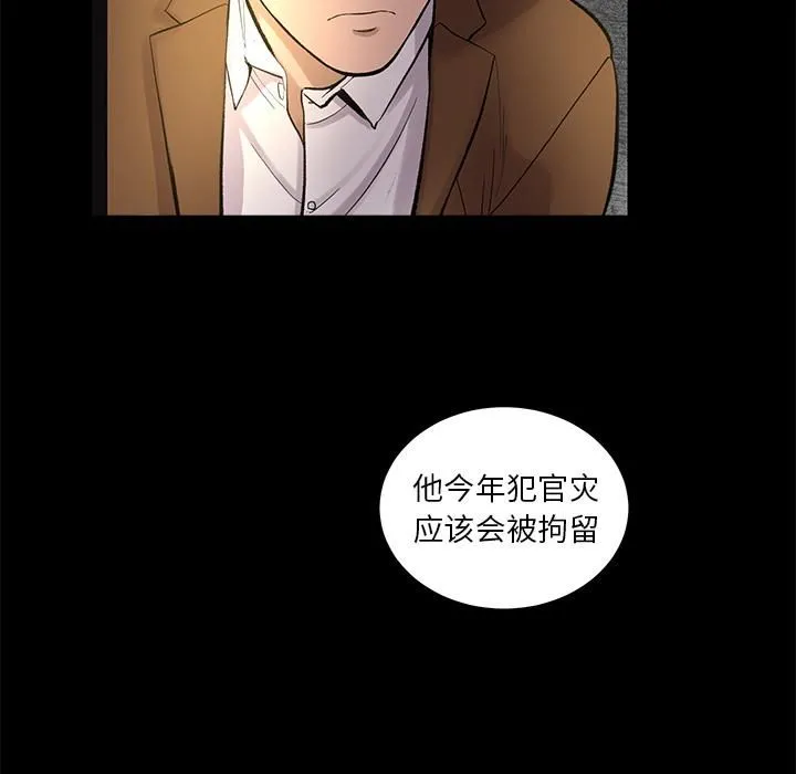 韩道修 - 第8话 - page 69