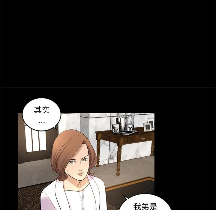 韩道修 - 第8话 - page 70