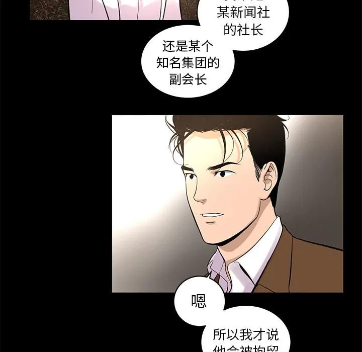 韩道修 - 第8话 - page 71