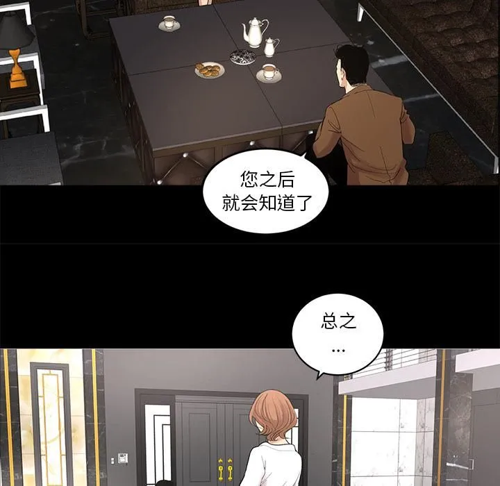 韩道修 - 第8话 - page 73