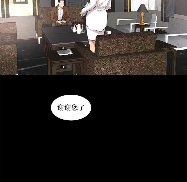 韩道修 - 第8话 - page 74