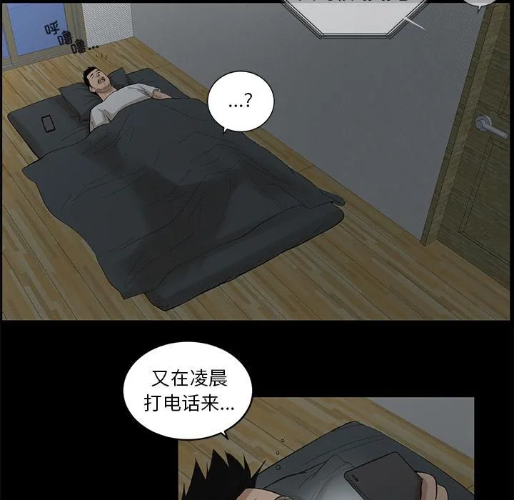 韩道修 - 第8话 - page 80