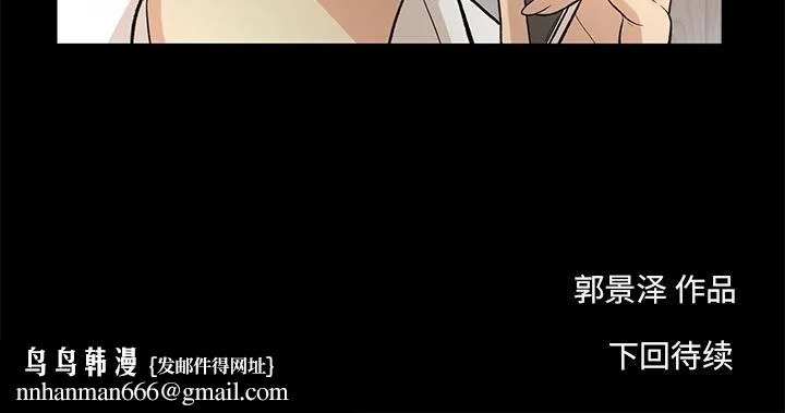 韩道修 - 第8话 - page 84