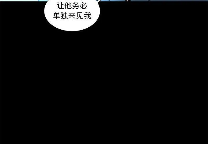 韩道修 - 第24话 - page 4