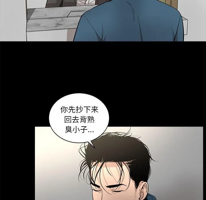 韩道修 - 第24话 - page 5