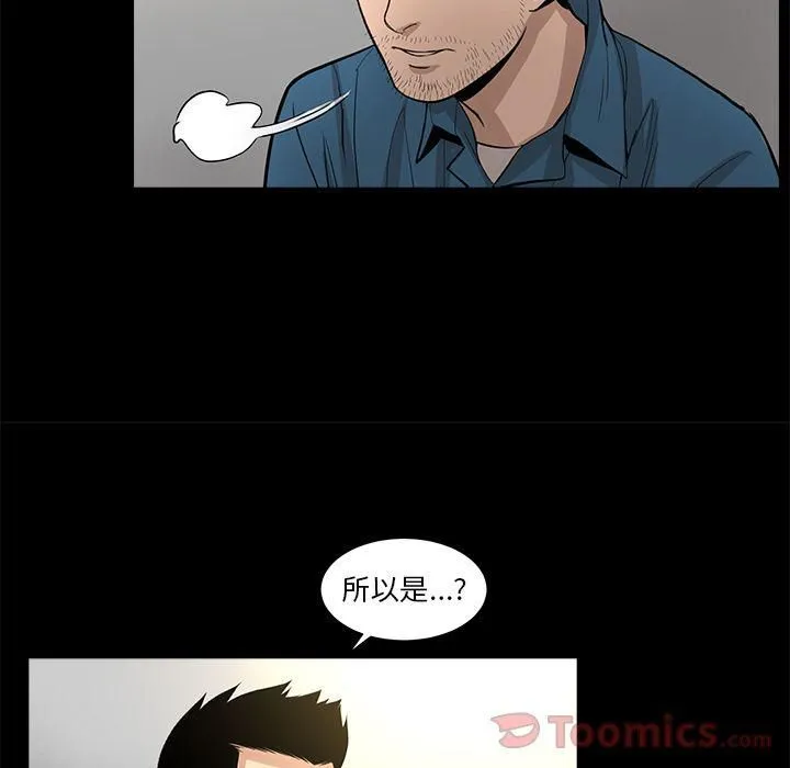 韩道修 - 第24话 - page 6