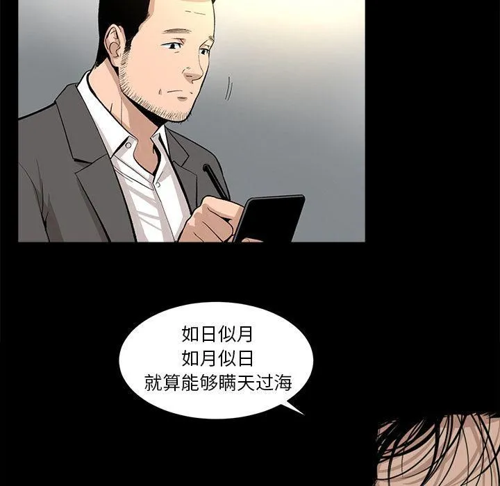 韩道修 - 第24话 - page 7