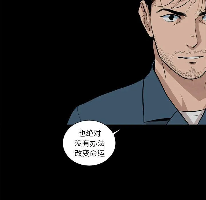 韩道修 - 第24话 - page 8