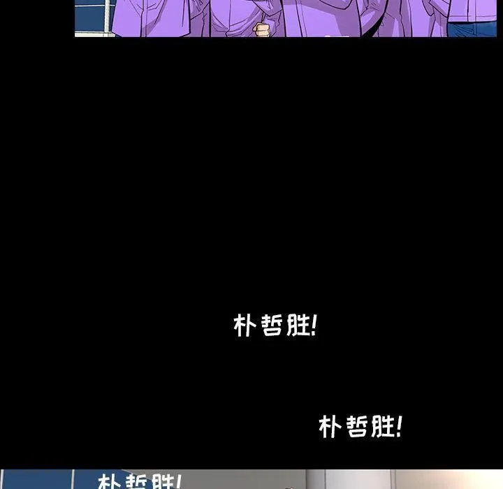 韩道修 - 第24话 - page 30