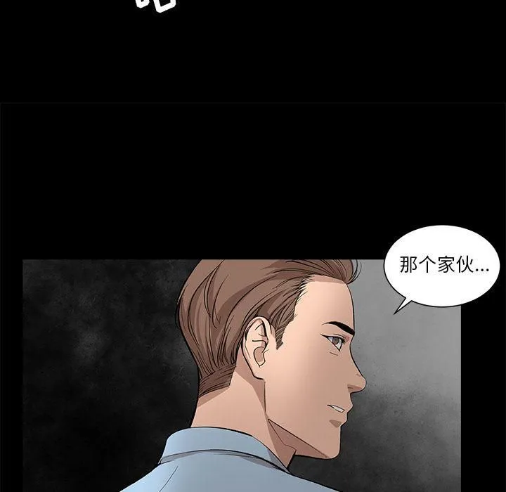 韩道修 - 第24话 - page 70