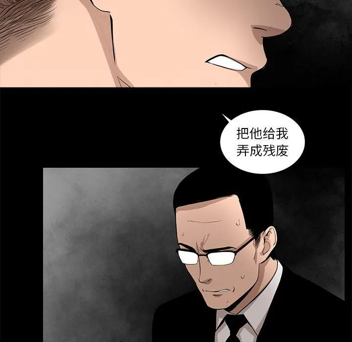 韩道修 - 第24话 - page 72