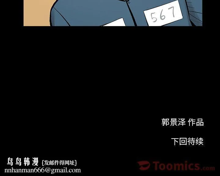 韩道修 - 第24话 - page 76