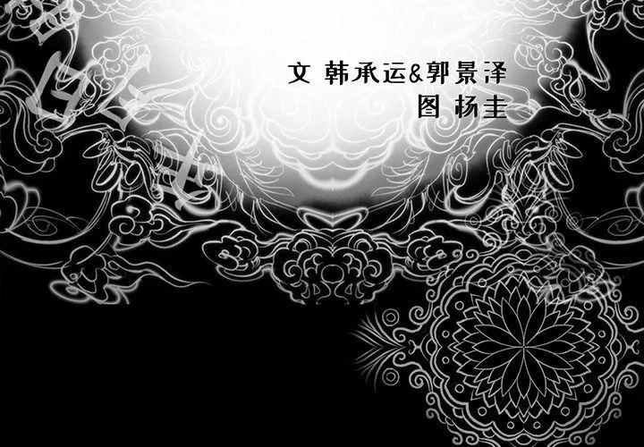 韩道修 - 第20话 - page 3