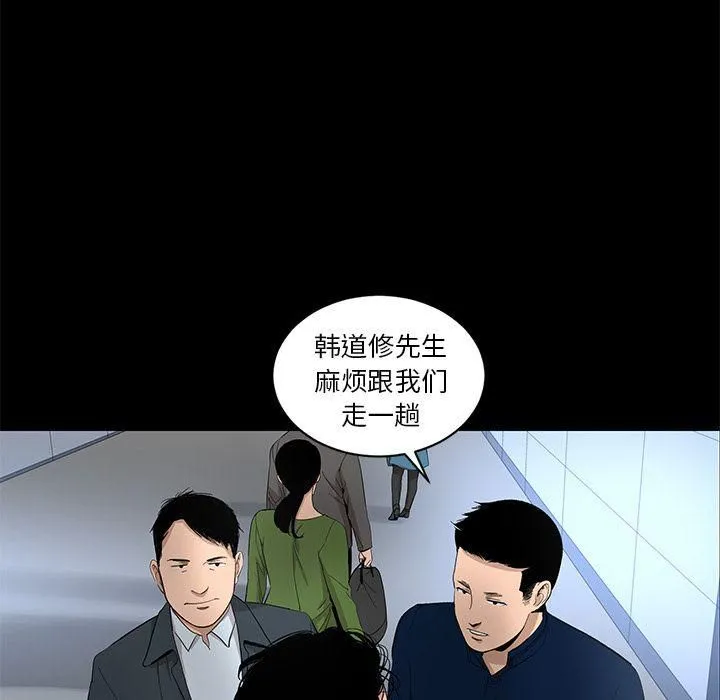 韩道修 - 第20话 - page 8