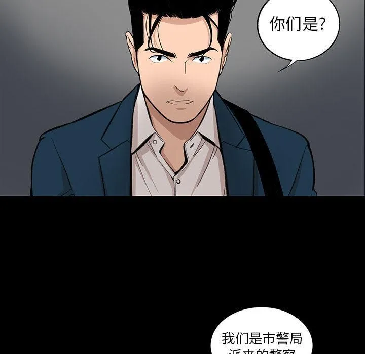 韩道修 - 第20话 - page 10
