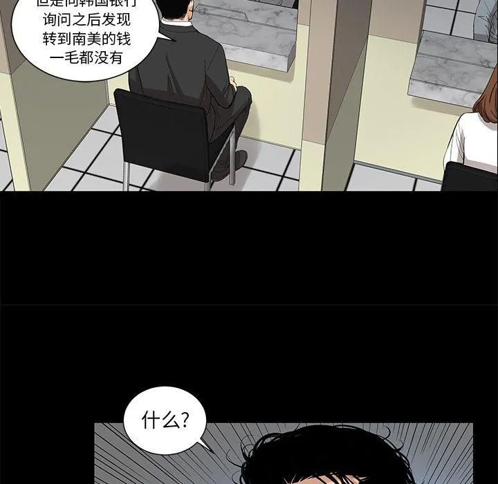韩道修 - 第20话 - page 36