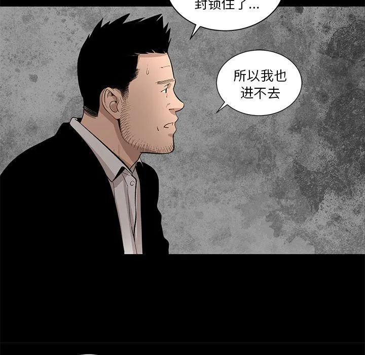 韩道修 - 第20话 - page 38
