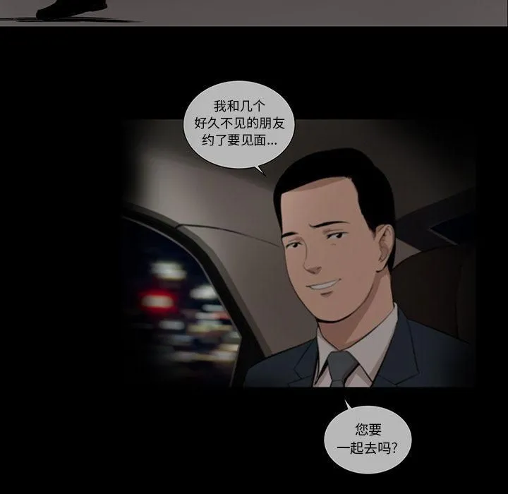 韩道修 - 第20话 - page 43